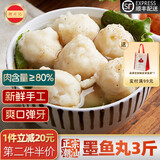 潮兴记 手工墨鱼丸 潮汕风味鱼丸火锅食材生鲜关东煮烧烤商用早餐预制菜 墨鱼丸1500g(共6袋)