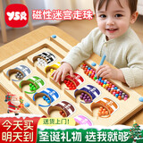 奕思瑞磁力迷宫走珠计数分类板早教益智玩具专注力训练神器儿童生日礼物