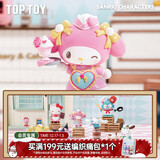 TOP TOY三丽鸥轮滑西餐厅系列手办库洛米盲盒儿童玩具女孩生日礼物 端盒