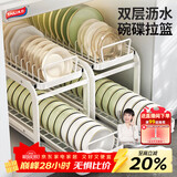 太力厨房碗碟架橱柜拉篮 抽拉碗碟架抽屉式 双层免安装沥水架 单个装