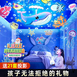 万火星空投影灯圣诞节儿童礼物圣诞女孩生日礼物女童玩具6-10岁投影仪