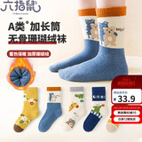六指鼠保暖珊瑚绒@六指鼠儿童袜子男童秋冬季加厚加绒大童毛圈毛巾冬款