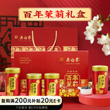 吴裕泰茉莉花茶 百年茉莉 浓香型特种400g 六窨含芽鲜爽 礼盒装