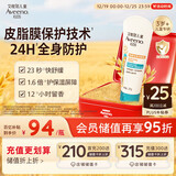艾惟诺（Aveeno）艾维诺儿童润肤乳3-6-12岁 青少年燕麦补水保湿身体乳227g