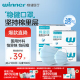 稳健一次性医用外科口罩200只 儿童50只/盒*2+成人50只/盒*2
