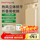卡蛙（smartfrog）可折叠烘干机小型衣小宝便携杀菌干衣机便携式家用迷你烘衣机折叠一体折叠式便携带宿舍用干衣神器