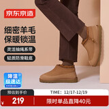 京东京造【纯羊毛】雪地靴男加厚加绒羊皮毛一体平底纯色圆头短靴驼色42