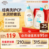 艾惟诺（Aveeno）艾维诺婴儿润肤乳洗护礼盒装天然燕麦润肤乳354g+洗沐二合一354ml