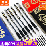 真彩（TRUECOLOR）金装009中性笔0.5mm黑色经典办公子弹头大容量考试专用笔商务办公黑笔签字笔水笔热门商品 12支/盒