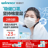稳健棉里层一次性医用口罩三层防护超薄亲肤透气低敏空气口罩白色50只