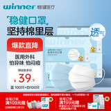稳健一次性医用外科口罩200只 棉里层亲肤透气防尘防晒-蓝色+白色
