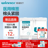 稳健一次性双头棉签200支医用棉签家庭皮肤清洁化妆伤口护理