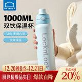 乐扣乐扣吸管保温杯成人大容量1000ml水杯直饮杯316不锈钢双饮杯子热水瓶