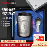 SIMELO施美乐纯钛保温杯男女高档便携随行杯钛水杯咖啡杯圣诞礼物380ML