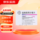 [拜复乐] 盐酸莫西沙星片 0.4g*3片/盒 5盒装