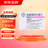[拜复乐] 盐酸莫西沙星片 0.4g*3片/盒 1盒装