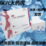 [辛复宁]人干扰素α2b阴道泡腾胶囊 80万IU*4粒 10盒装 药房直发