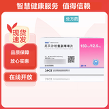 [安维乐]厄贝沙坦氢氯噻嗪片 0.15g:12.5mg*28片 3盒装