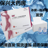 [辛复宁]人干扰素α2b阴道泡腾胶囊 80万IU*4粒 1盒装 药房直发
