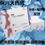 [辛复宁]人干扰素α2b阴道泡腾胶囊 80万IU*4粒 3盒装 药房直发