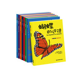 奇妙的生命套装（套装共8册）