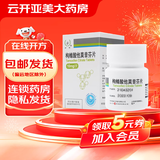 [护佑]枸橼酸他莫昔芬片 10mg*60片 1瓶装