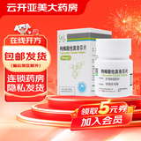 [护佑]枸橼酸他莫昔芬片 10mg*60片 3瓶装