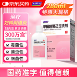 妇炎洁 甲硝唑氯己定洗剂280ml 妇科用药非处方药妇科炎症阴道炎瘙痒细菌滴虫霉菌性阴道炎妇科私处洗液