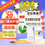[白云湖] 奥美拉唑肠溶胶囊 20mg*28粒/盒 12盒装