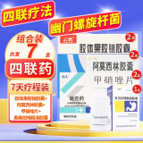 [白云湖] 奥美拉唑肠溶胶囊 20mg*28粒/盒 7盒装