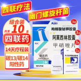 [白云湖] 奥美拉唑肠溶胶囊 20mg*28粒/盒 10盒装