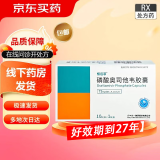 [恒迈菲]磷酸奥司他韦胶囊 75mg*10粒 10盒装