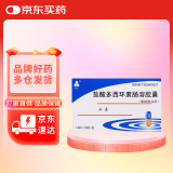 [永信] 永喜 盐酸多西环素肠溶胶囊0.1g*20粒/盒