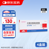 【原研药】达克普隆 兰索拉唑肠溶胶囊 30mg*14粒/盒 4盒装