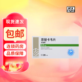 [佐欣悦]恩替卡韦片 0.5mg*28片 1盒装