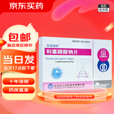 [积华固松]利塞膦酸钠片 35mg*4片 5盒装