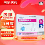 [积华固松]利塞膦酸钠片 35mg*4片 2盒装