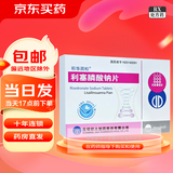 [积华固松]利塞膦酸钠片 35mg*4片 1盒装
