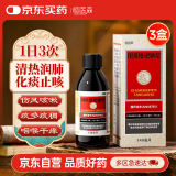 恒医森 川贝枇杷糖浆140ml*3瓶 清热宣肺止咳化痰风热感冒咳嗽药膏咽喉肿痛胸闷胀痛支气管炎