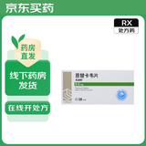 [佐欣悦]恩替卡韦片 0.5mg*28片 7盒装