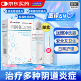 妇炎洁 甲硝唑氯己定洗剂200ml 阴道炎妇科用药非处方药外阴部瘙痒细菌滴虫霉菌性阴道炎妇科洗液私处止痒杀菌妇科炎症专用药