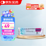 【原研进口药】[普米克令舒（PULMICORT）]吸入用布地奈德混悬液 2ml：1mg*5支/板*1板/袋