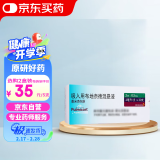 【原研进口药】[普米克令舒(PULMICORT)] 吸入用布地奈德混悬液 2ml:0.5mg*5支*6袋/盒