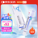 易孚 人表皮生长因子凝胶 5万IU(100 μg)/10g*2盒装