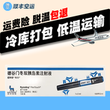 [诺和佳] 德谷门冬双胰岛素注射液 3ml:300IU(畅充)/盒 1盒装