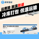[诺和佳] 德谷门冬双胰岛素注射液 3ml:300IU(畅充)/盒 3盒装
