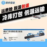 [诺和佳] 德谷门冬双胰岛素注射液 3ml:300IU(畅充)/盒 5盒装