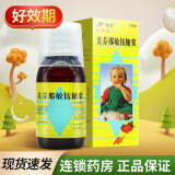[尔可芬]美芬那敏铵糖浆 60ml 1盒装