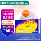 【原研药】[捷诺维] 磷酸西格列汀片 100mg*28片