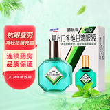新乐敦 复方门冬维甘滴眼液13ml 新乐敦眼药水抗眼疲劳减轻结膜充血 1盒